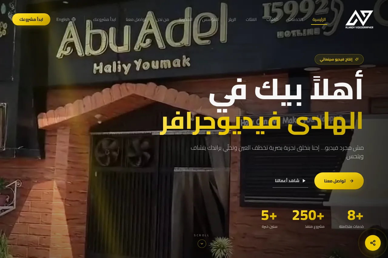 Alhady Videographer