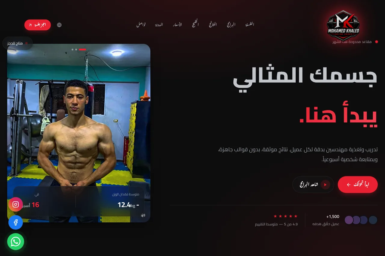 Coach M. Khaled
