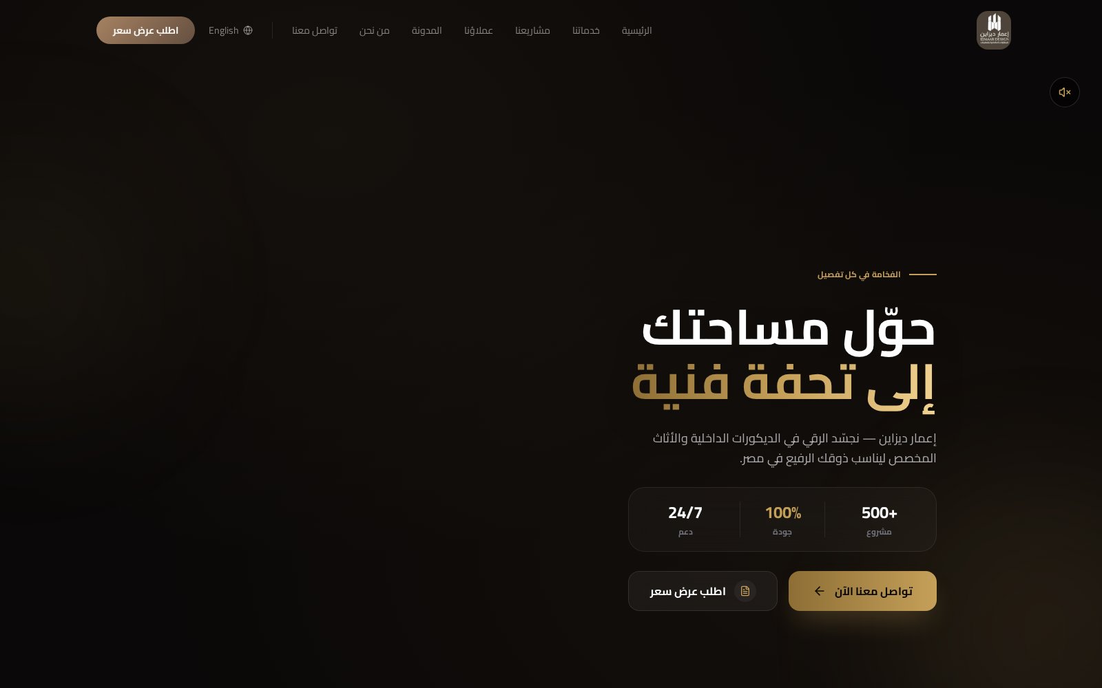 Emaar Designs — إعمار ديزاين