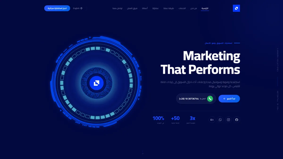 Lumark Solutions — لومارك سوليوشنز