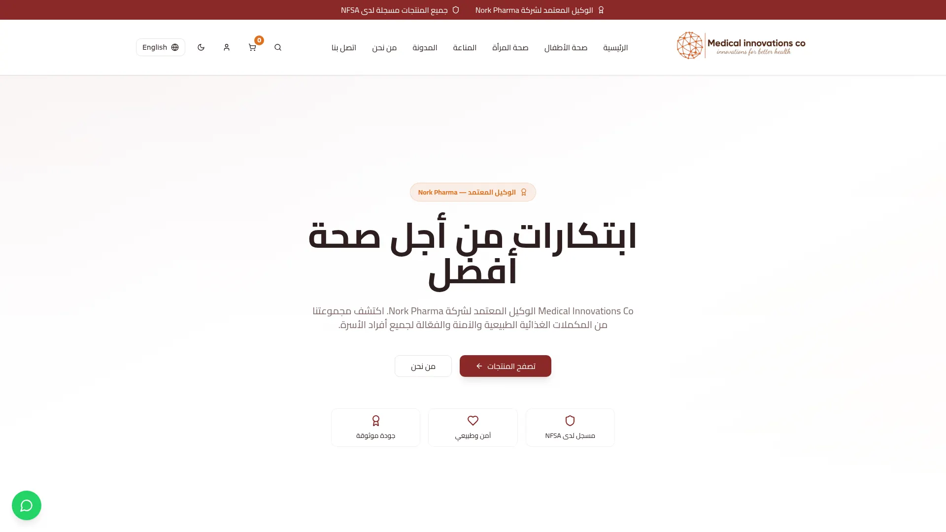 Medical Innovations Co