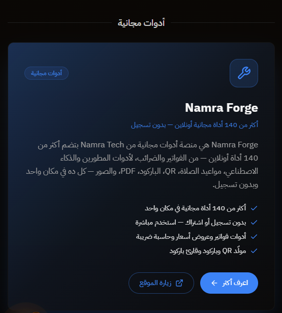 Namra Forge
