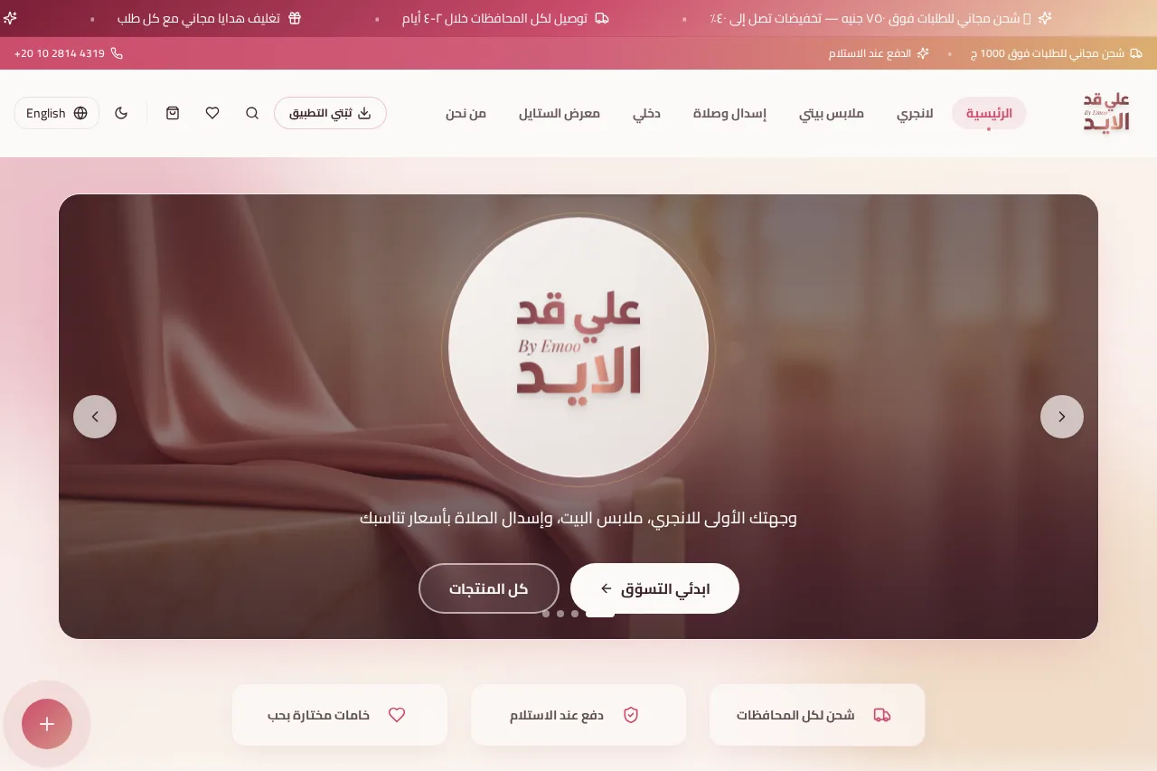 Olivia Online Store