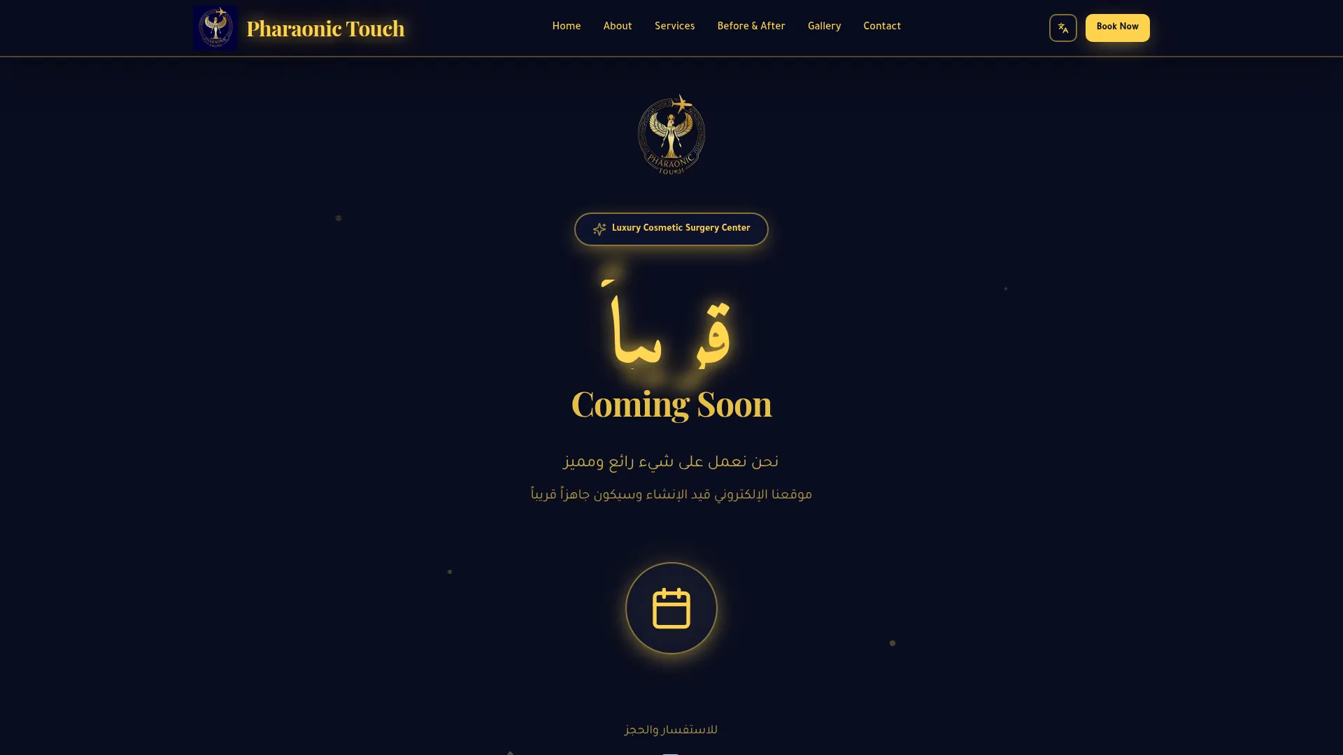 Pharaonic Touch